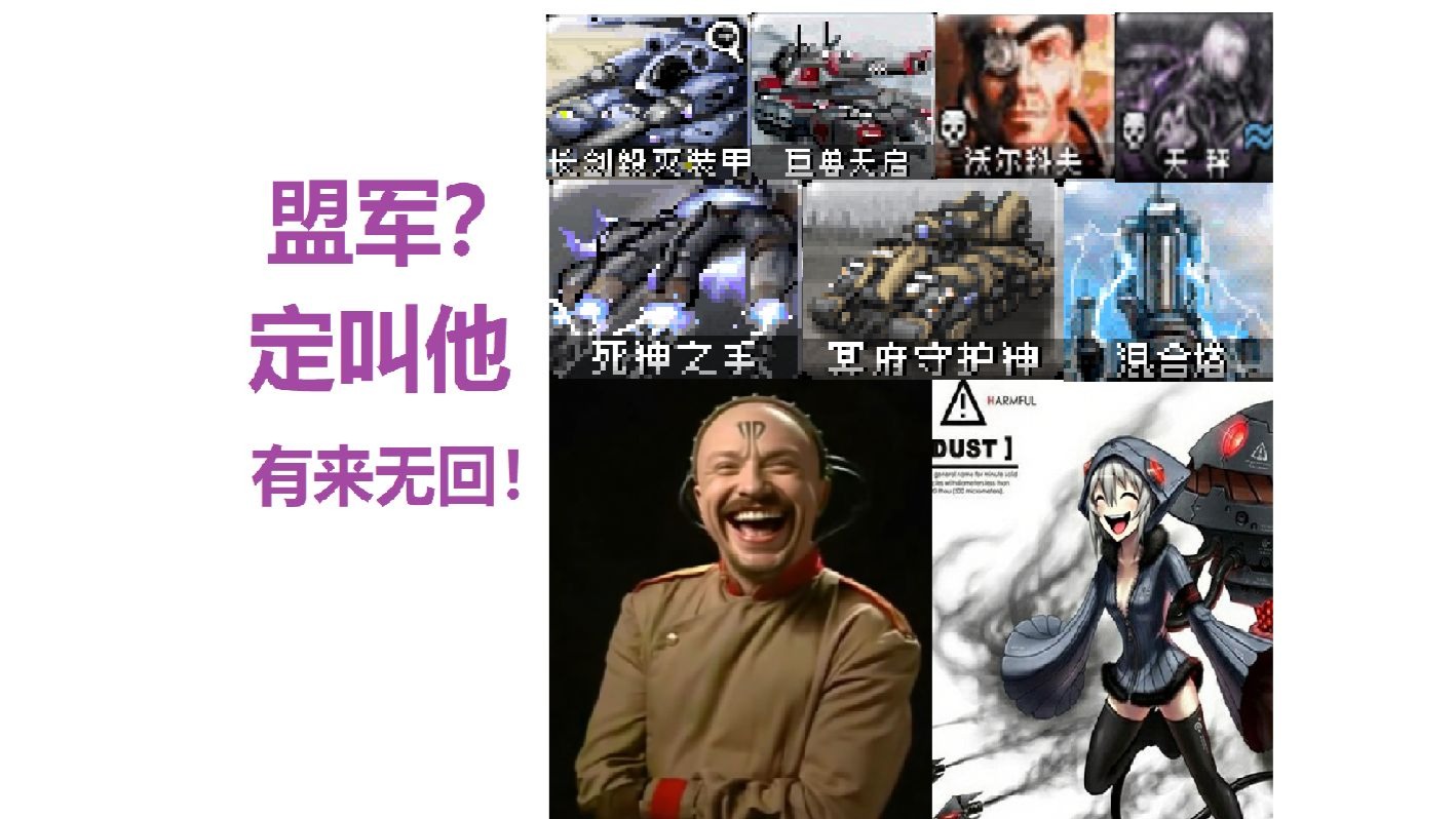 通天之塔，但厄普西隆军全员进化