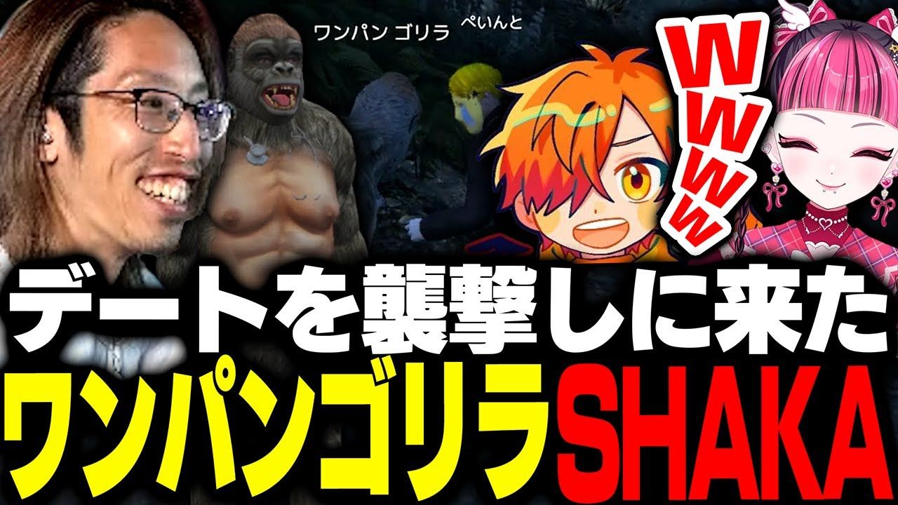 【搬运熟】一拳大猩猩SHAKA突袭peinto&kwkr的二人约会【MadT