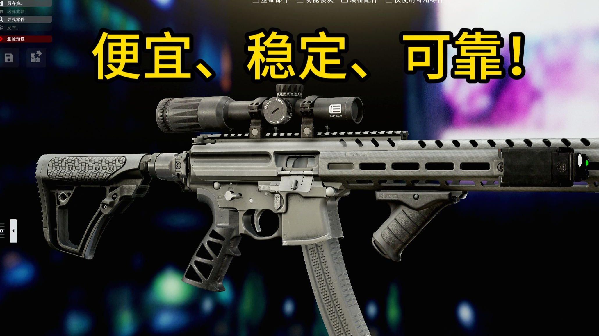 新手开荒最好用的冲锋枪！无后座低成本才是冲锋枪的核心！