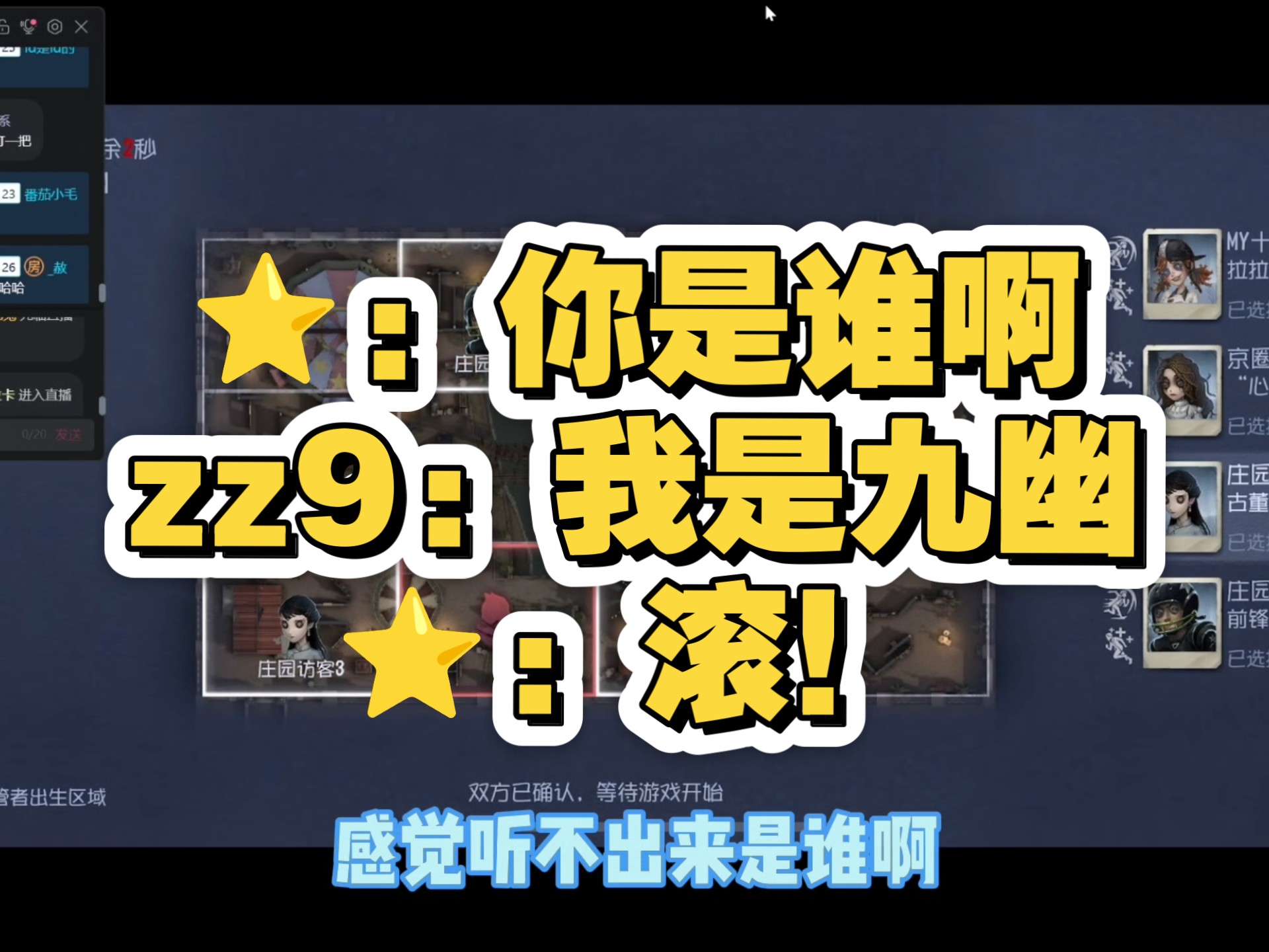 【译森/针针9/星河】9.4晚排针针代打｜全网最诡异直播间仿佛魔