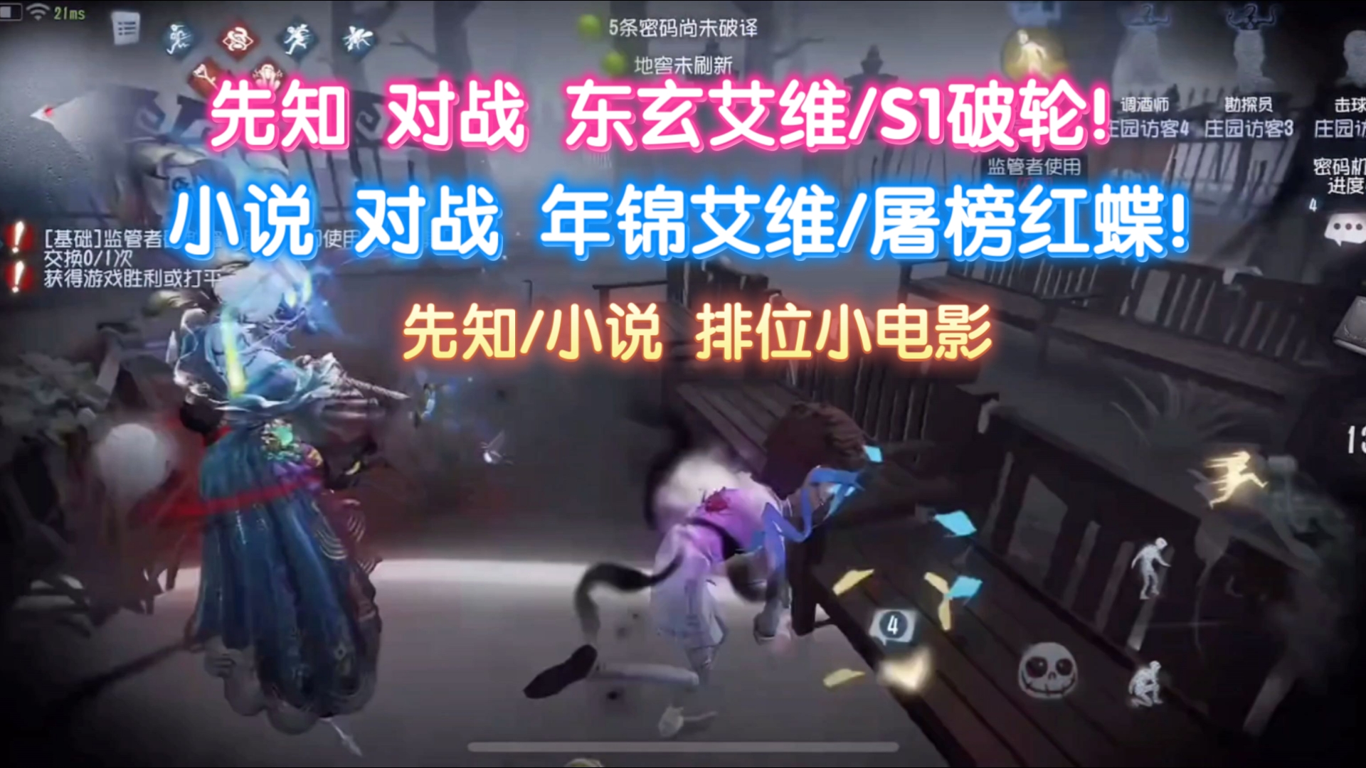 【磁铁king】先知/小说 细节一溜艾维！先知/小说排位实录小电