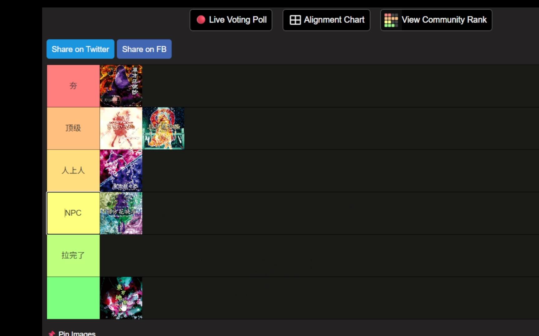 东方正作STG 由夯到拉