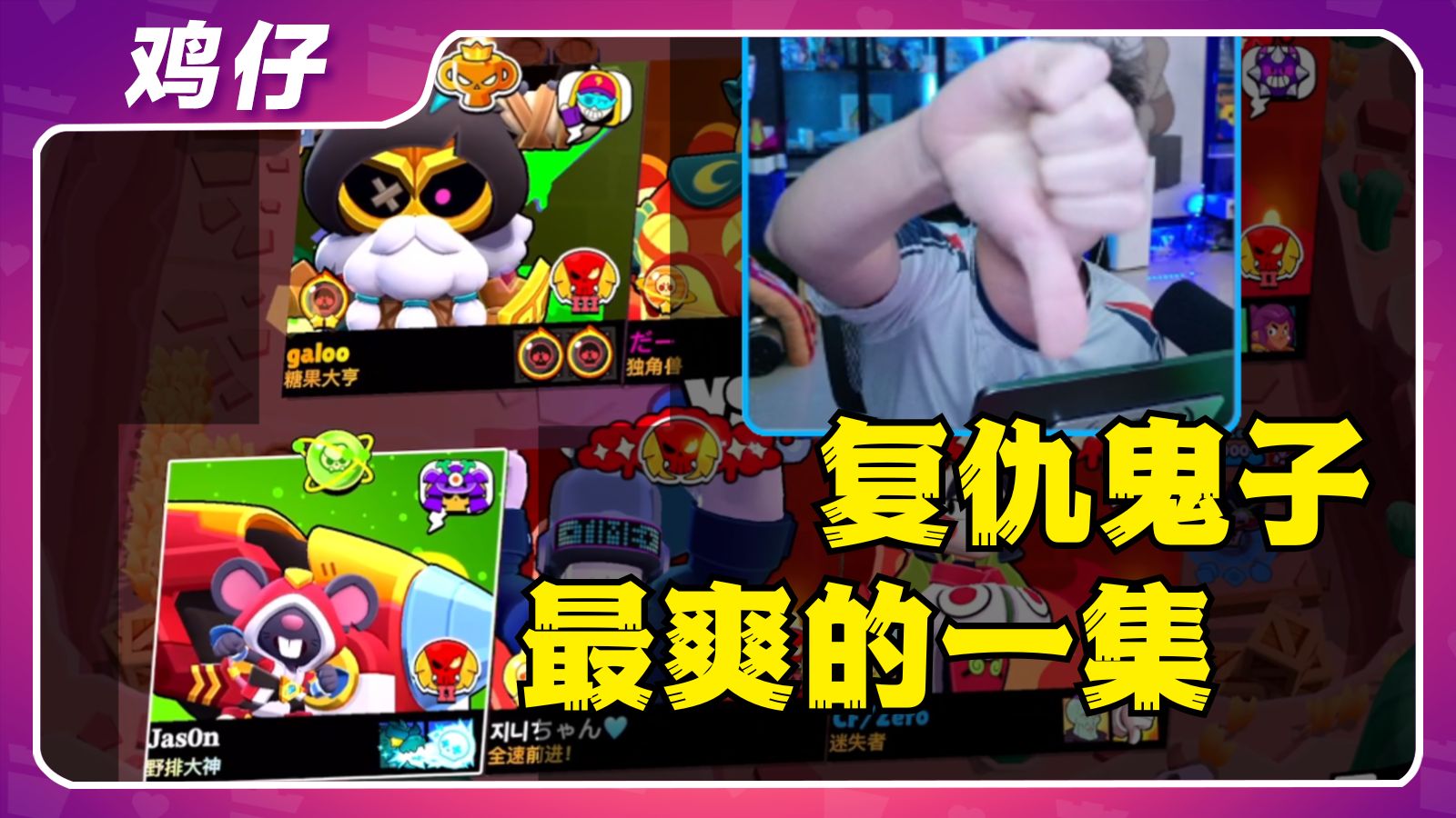 【鸡仔】复仇爆杀鬼子，最最最爽的一集！