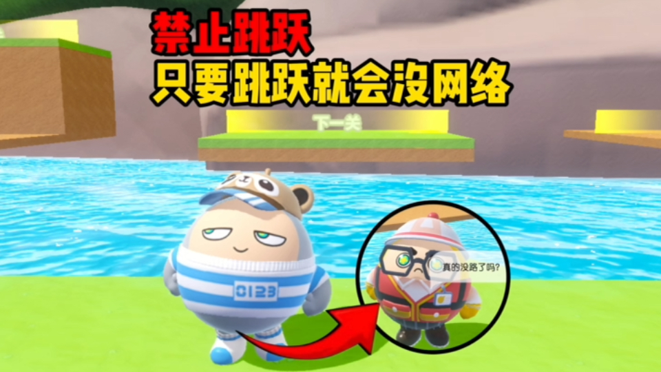 离谱，每一关跳跃都会有不同的效果