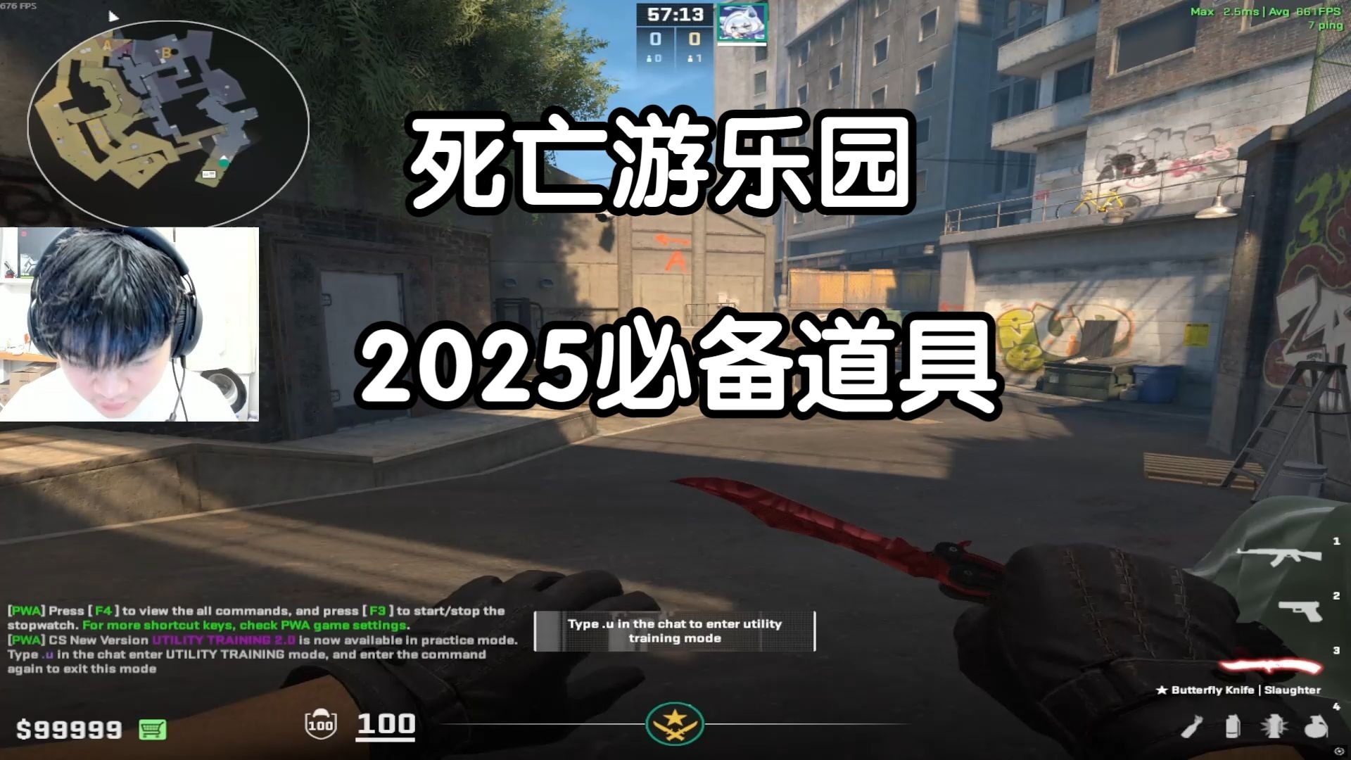 死亡游乐园必备实用道具2025【道具备忘录】讲解版