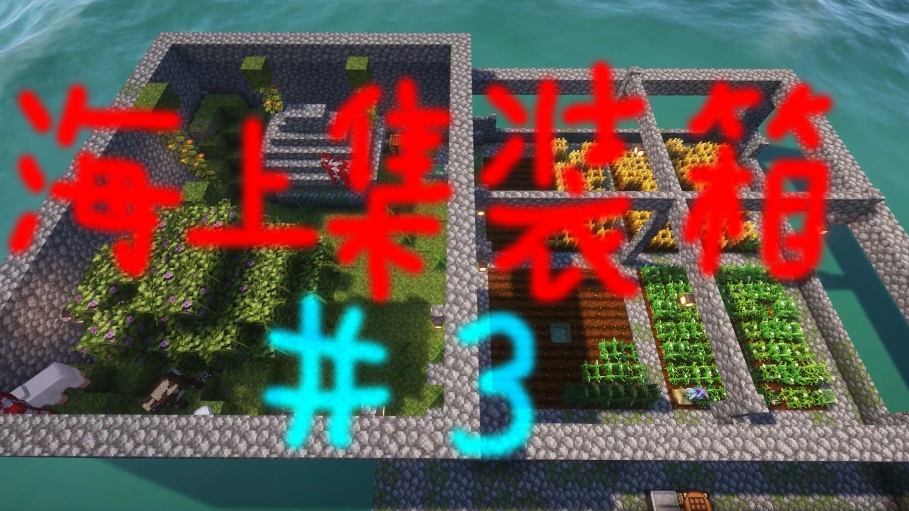 这是一片美丽的海洋,海上漂浮着一个集装箱