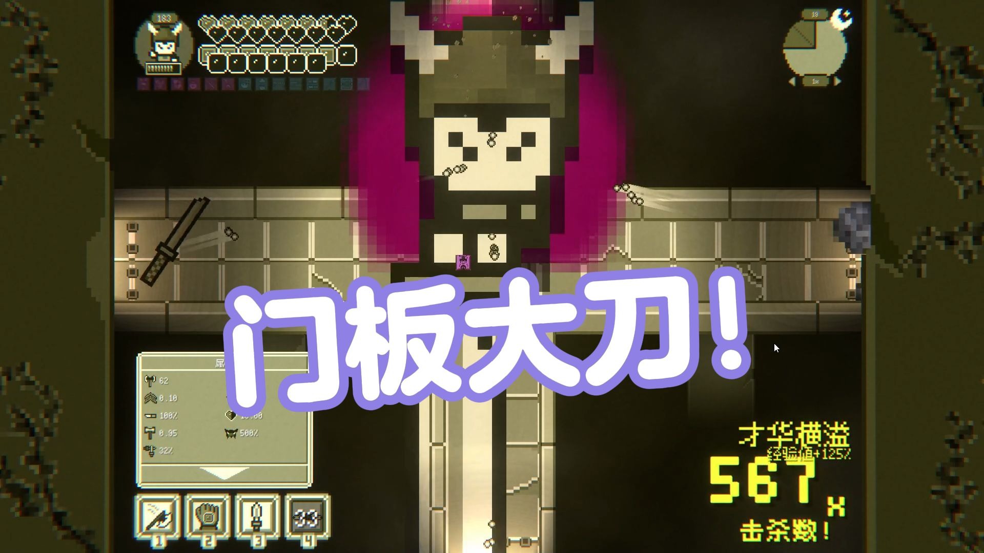 门板一样的大刀！巨大化战士！超爽动作塔防小肉鸽！小而美且爽的独