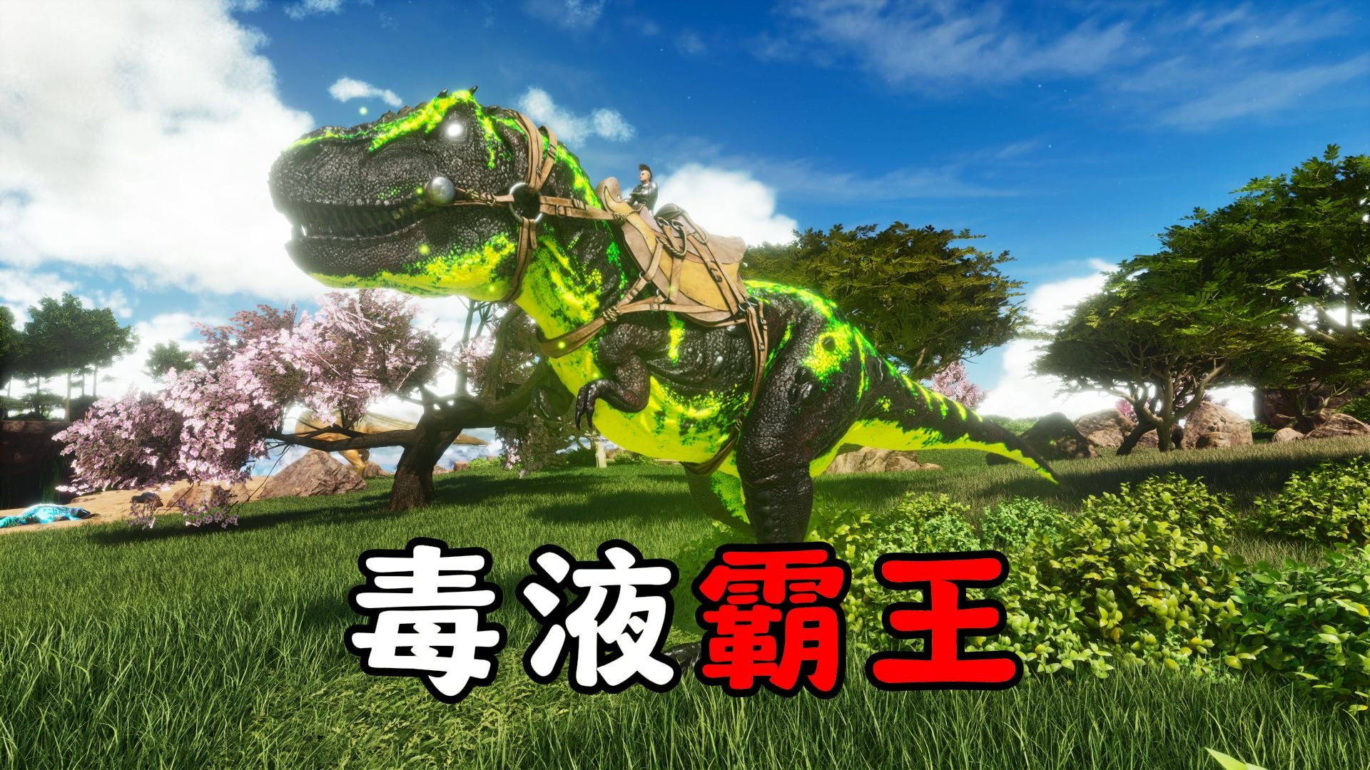 方舟起源02：年轻就是好，倒头就睡！