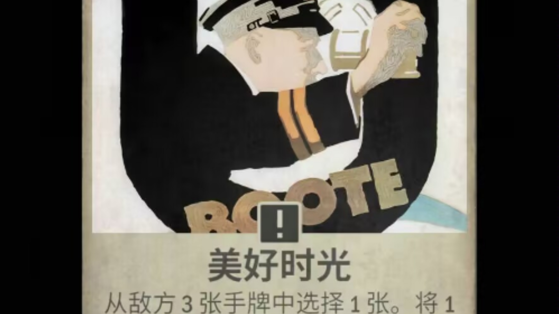 断水折磨&上帅之路#7，难缠的对手