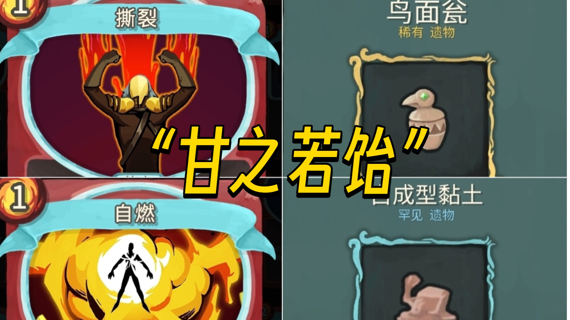 勇往直前的完美换血战 燃血带来一切