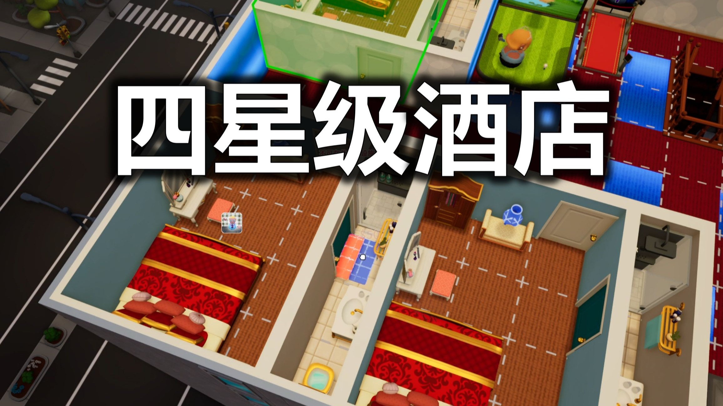 升至四星级酒店，迎来大款旅客