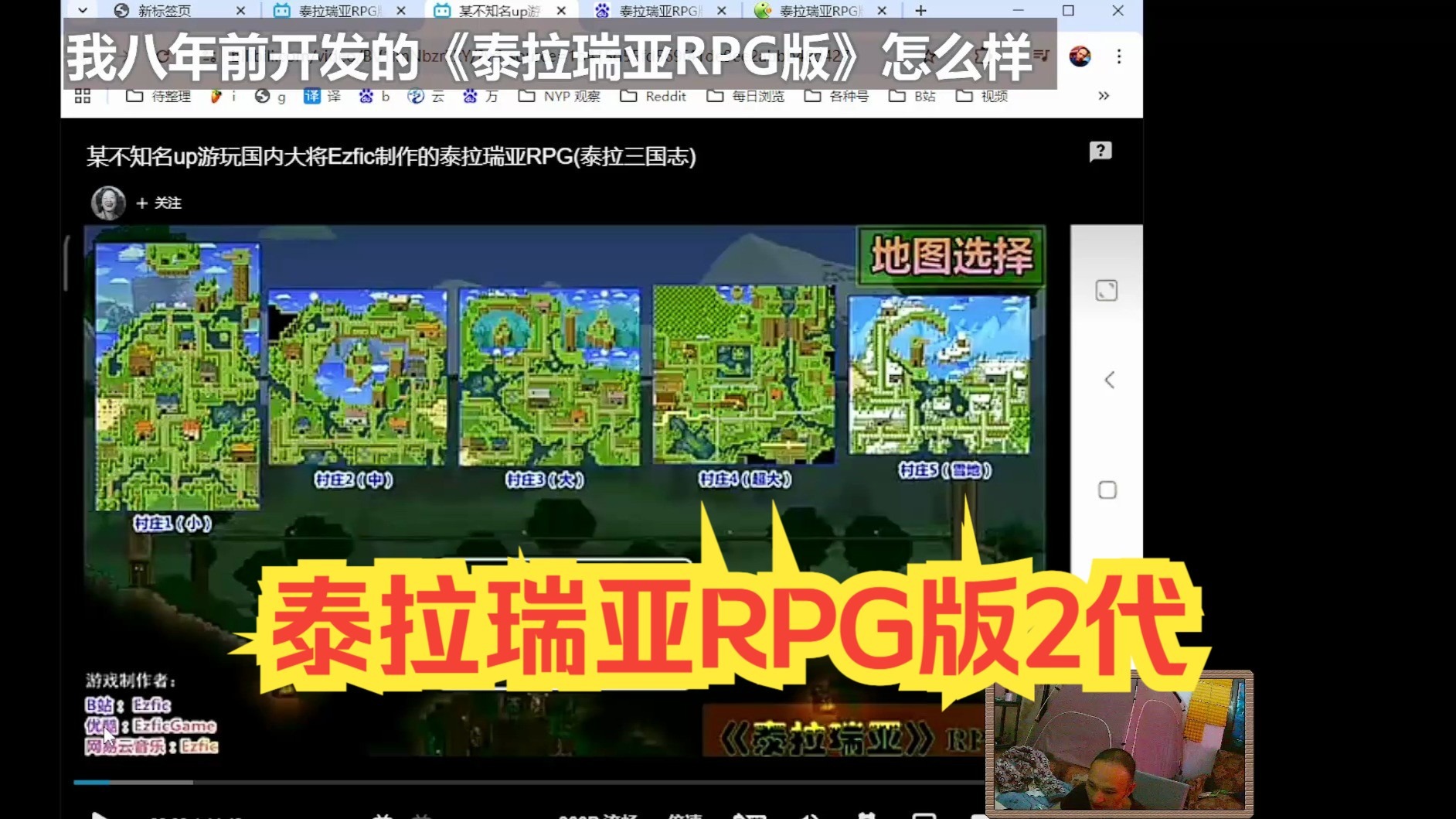泰拉瑞亚RPG版2代介绍，八年前制作的游戏