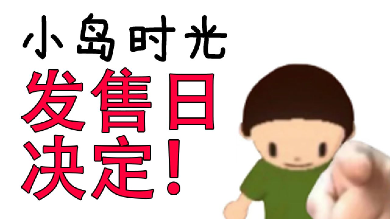 做了两年的游戏终于要上线了