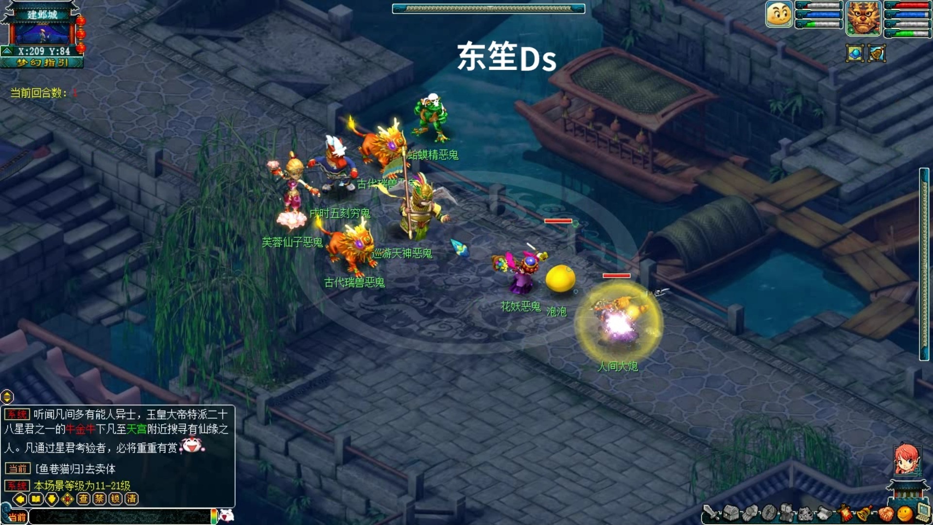 梦幻06版上古视频狮驼岭45级单刷抓鬼任务新手上线复古西游