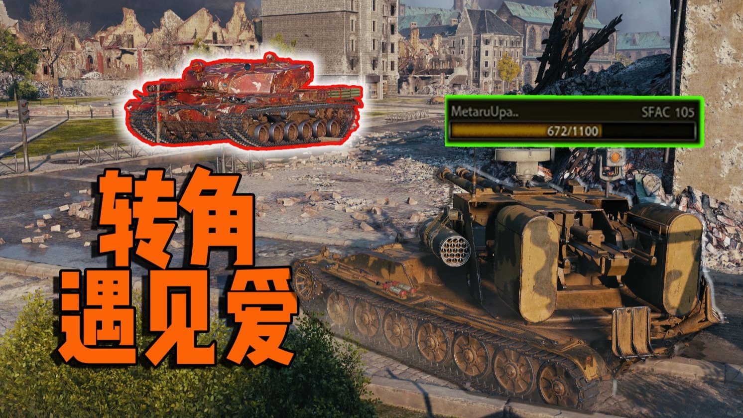 【坦克世界】生死取决于服务器