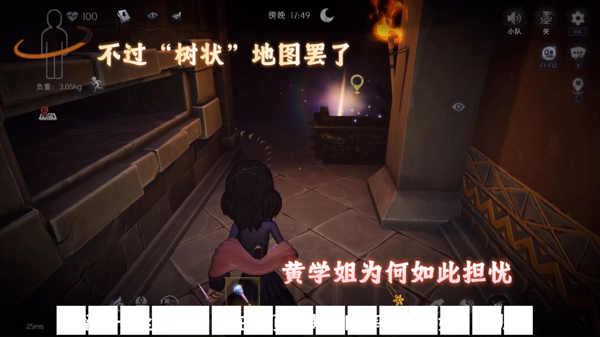 薇薇安：区区“树状”地图，看我一计灭之！|极限古城[超自然行动组