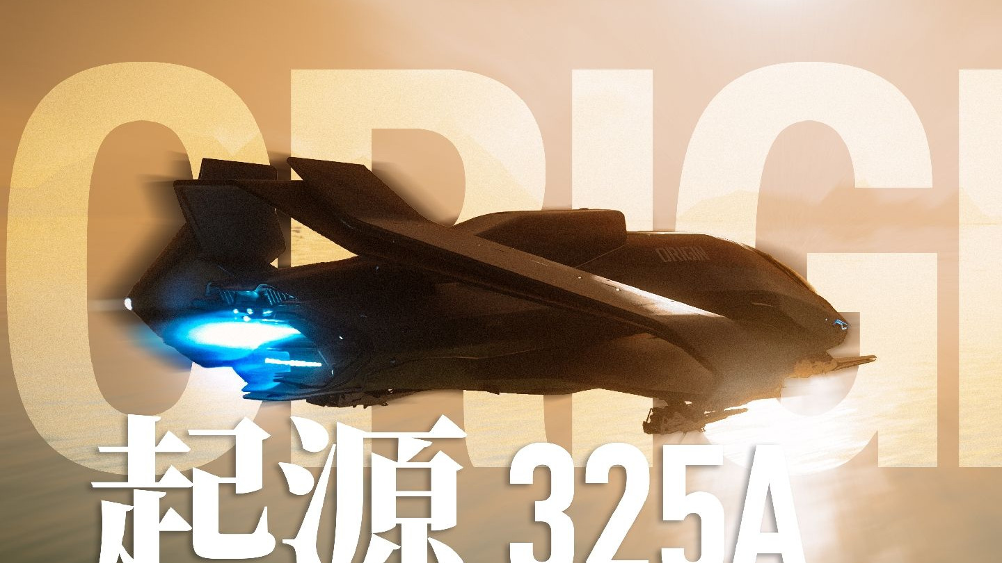 915年后的未来风星际飞船，专为上层行政精英人士打造-起源325A