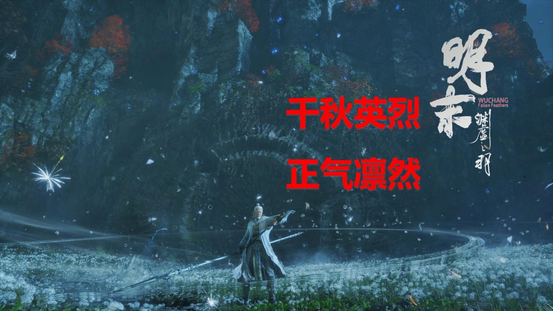 游戏历史人物是魔改还是致敬，先聊赵云，掰开揉碎聊明末渊虚之羽