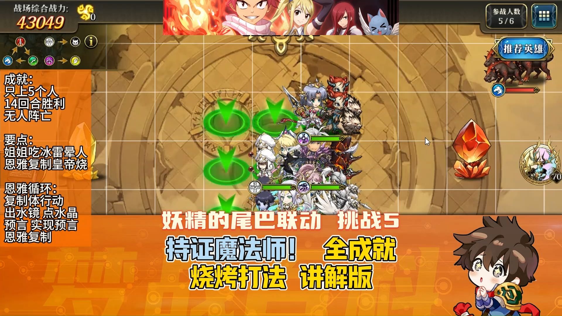 【SSS迷雾的赏金】挑战5 持证魔法师！无幻灵 烧烤打法讲解 全
