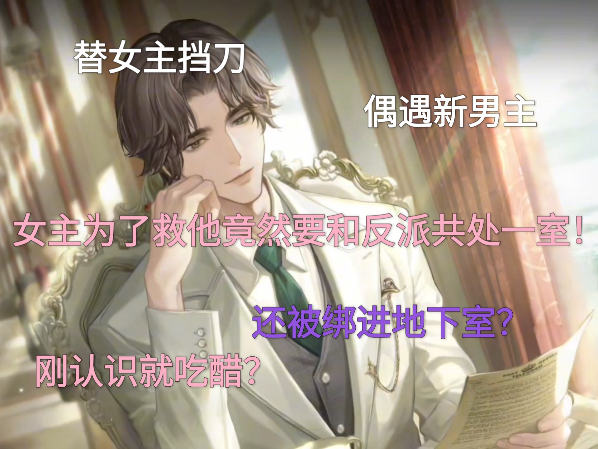 【世界之外】直男第一次玩乙游，我有枪无敌！什么？有枪也没用！