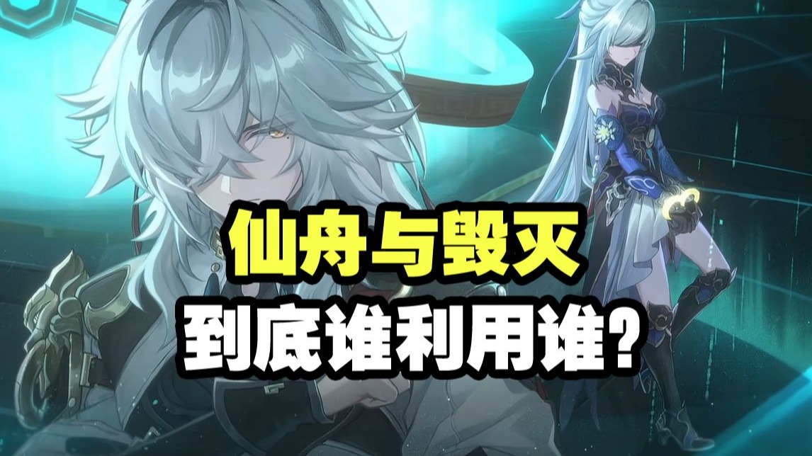 深度解析崩铁星空寓言PV！大地兽都能看懂！