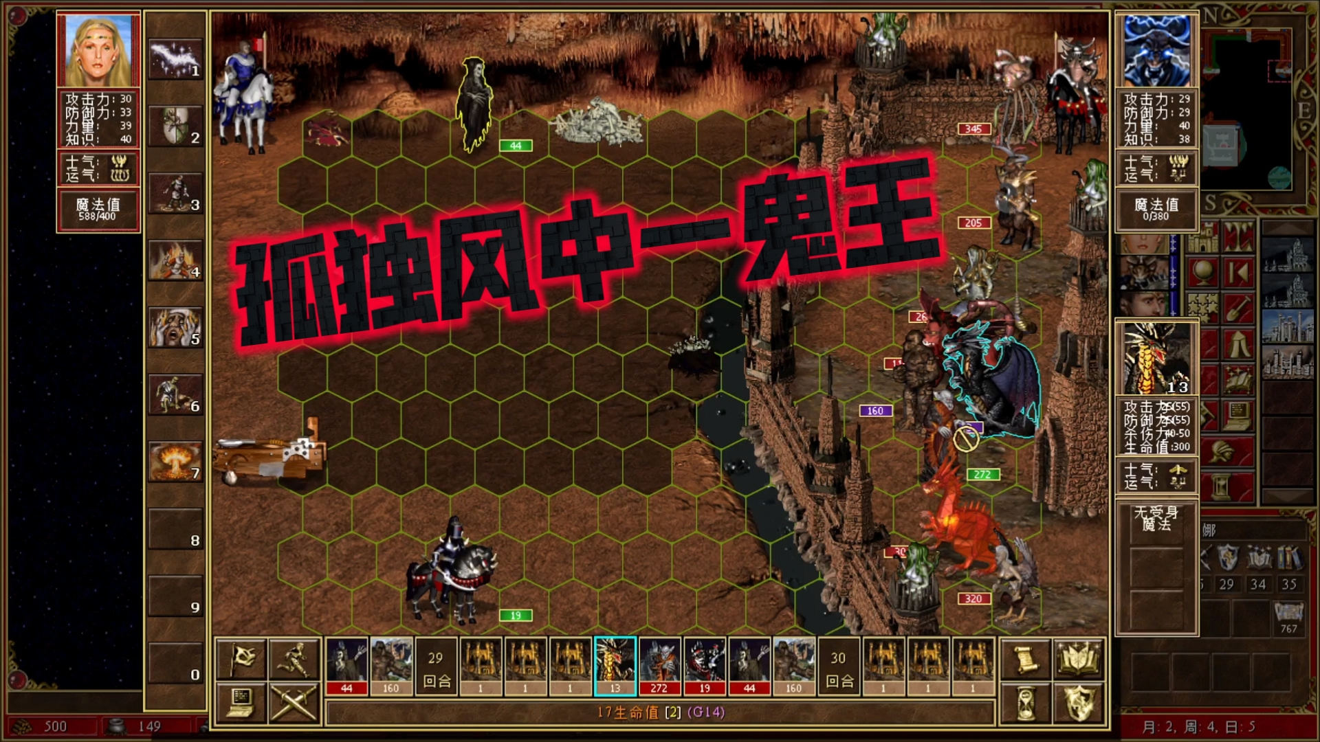 英雄无敌3《6424英雄传》露娜击败达克斯多和黛玛克，德萨学会