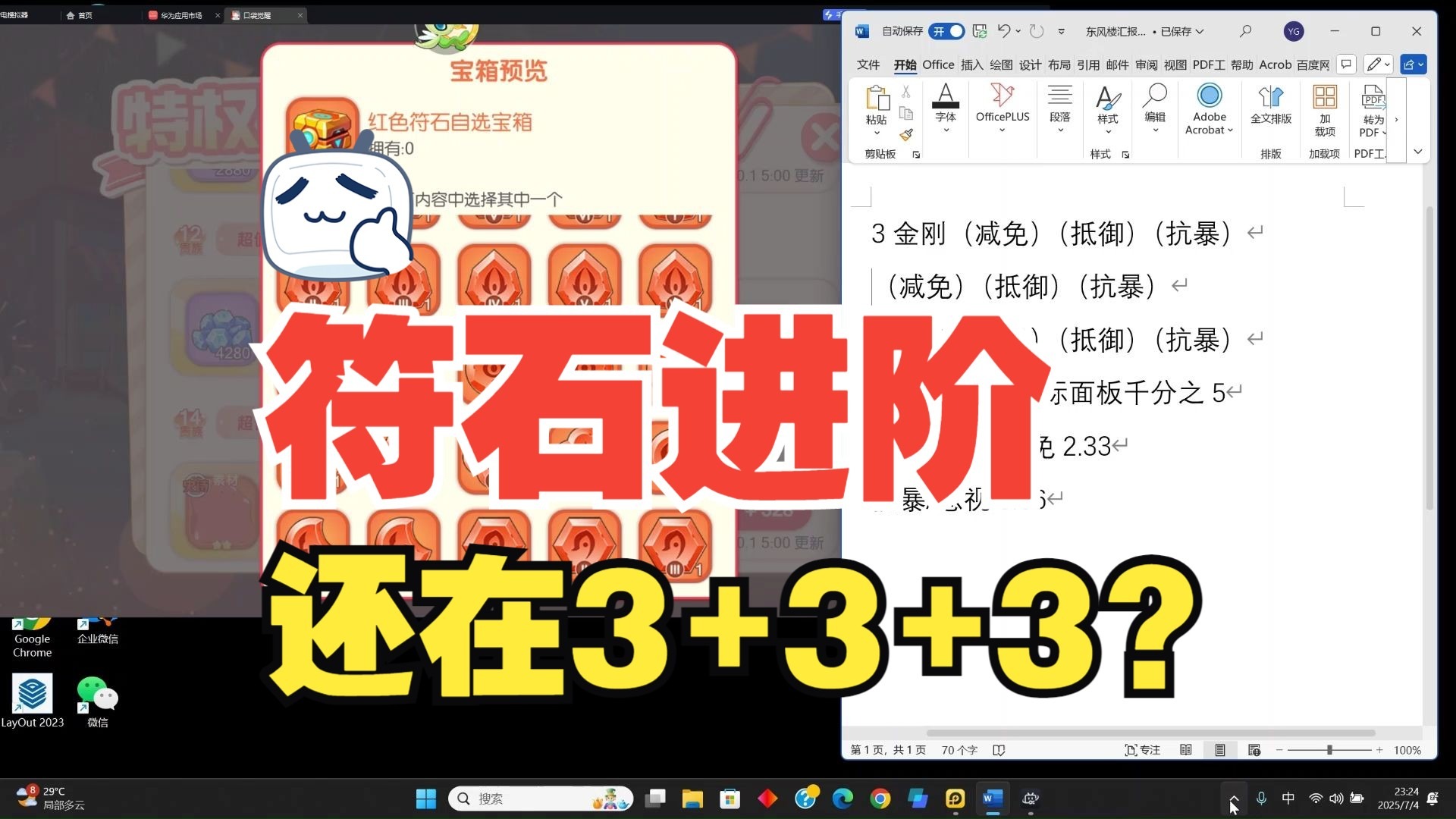 口袋觉醒 | 公公进阶攻略 | 符石和极限属性