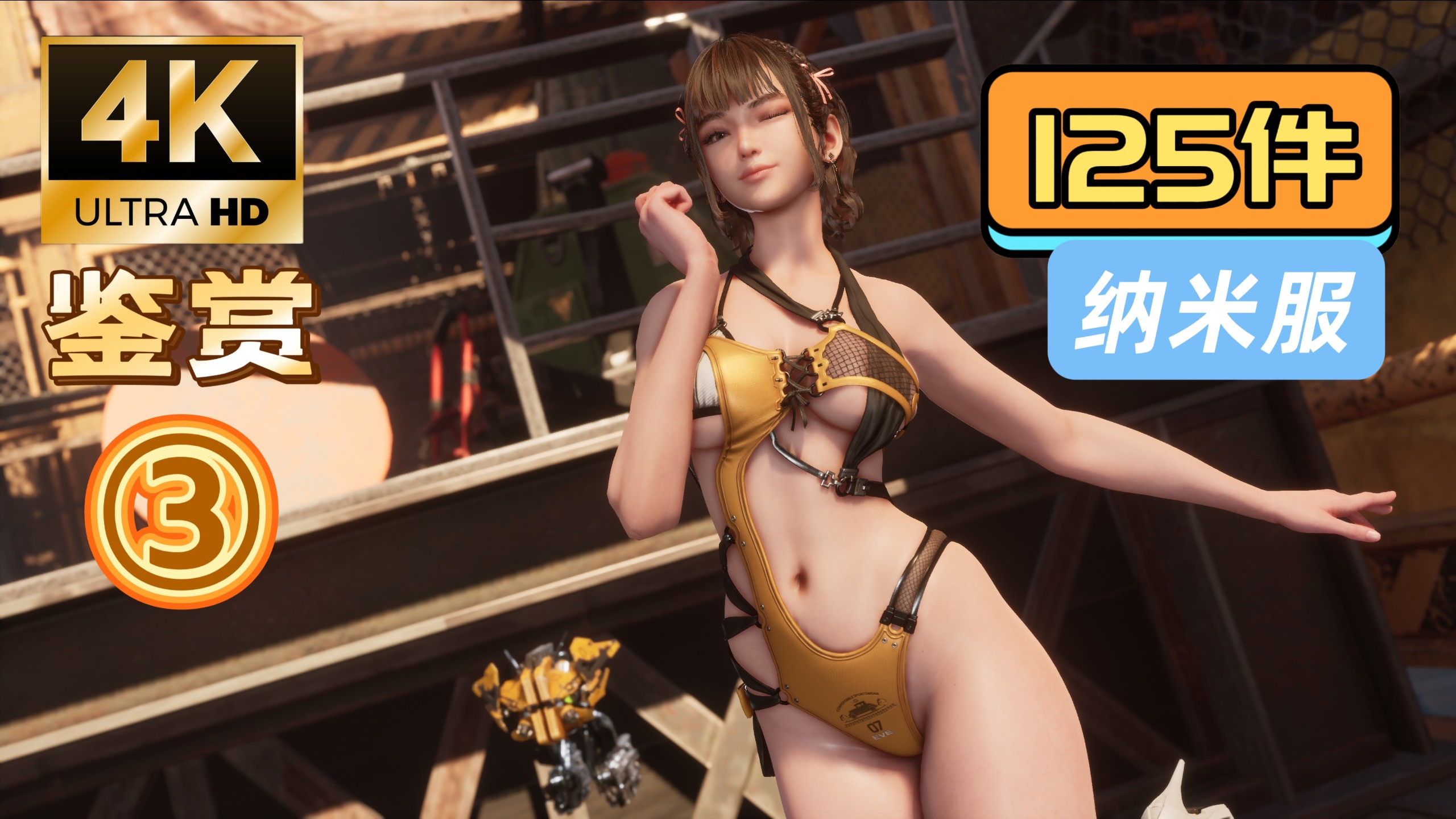 【服装鉴赏】剑星125件纳米服鉴赏（下）