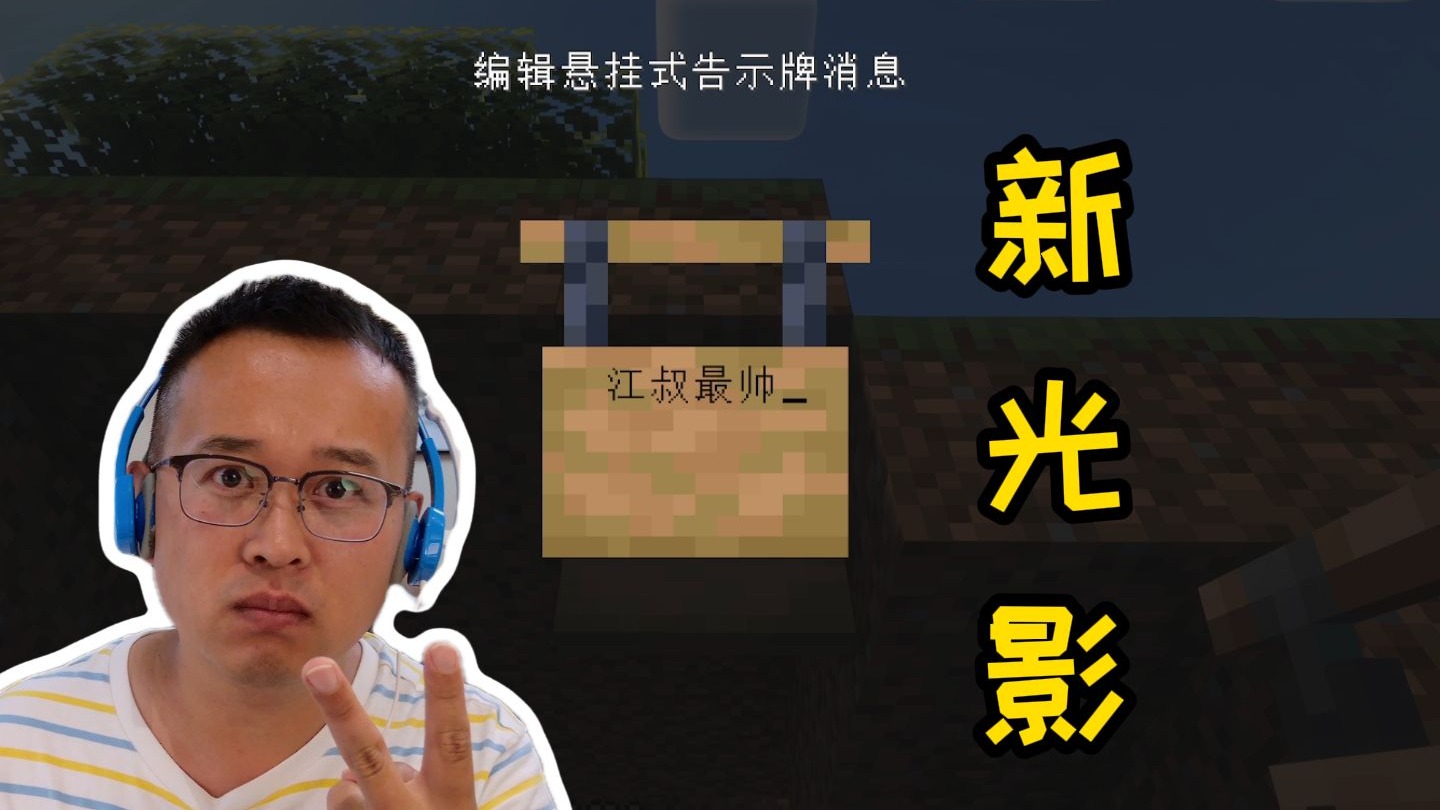 我的世界萌新生存29：都是干啥用的，鱼都钓不上来