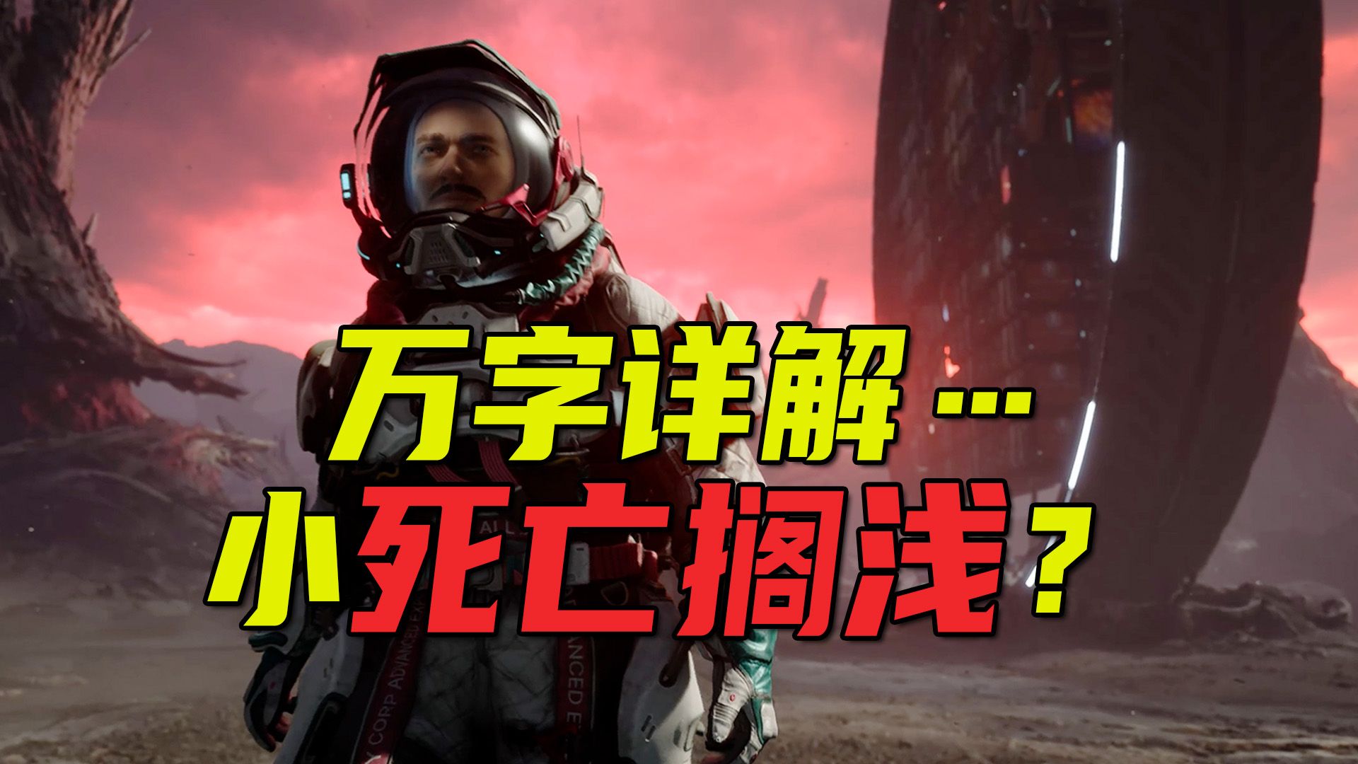 万字详解！《多重人生》全分身剧情解说 | 分身故事线成就攻略