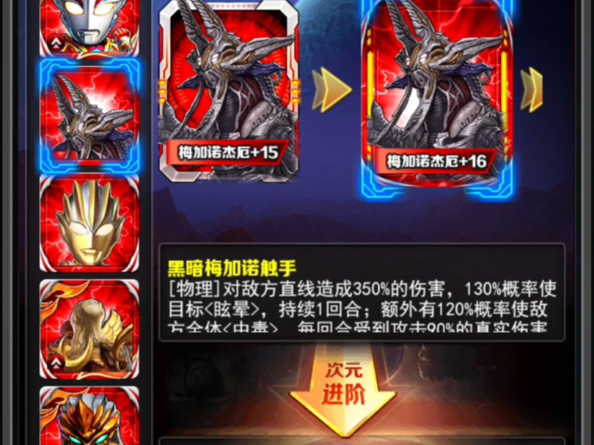 [汉尼拨] 角色解析 第44期 梅加诺杰厄1/2形：零氪的终点