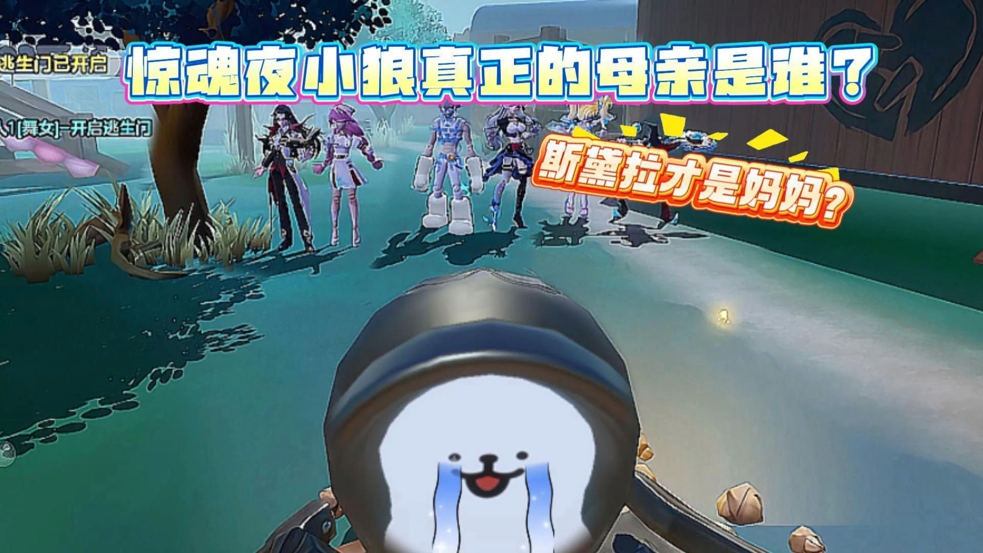 没想到小狼竟然以为斯黛拉跟雷蒙德才是自己的爸爸妈妈，而原因