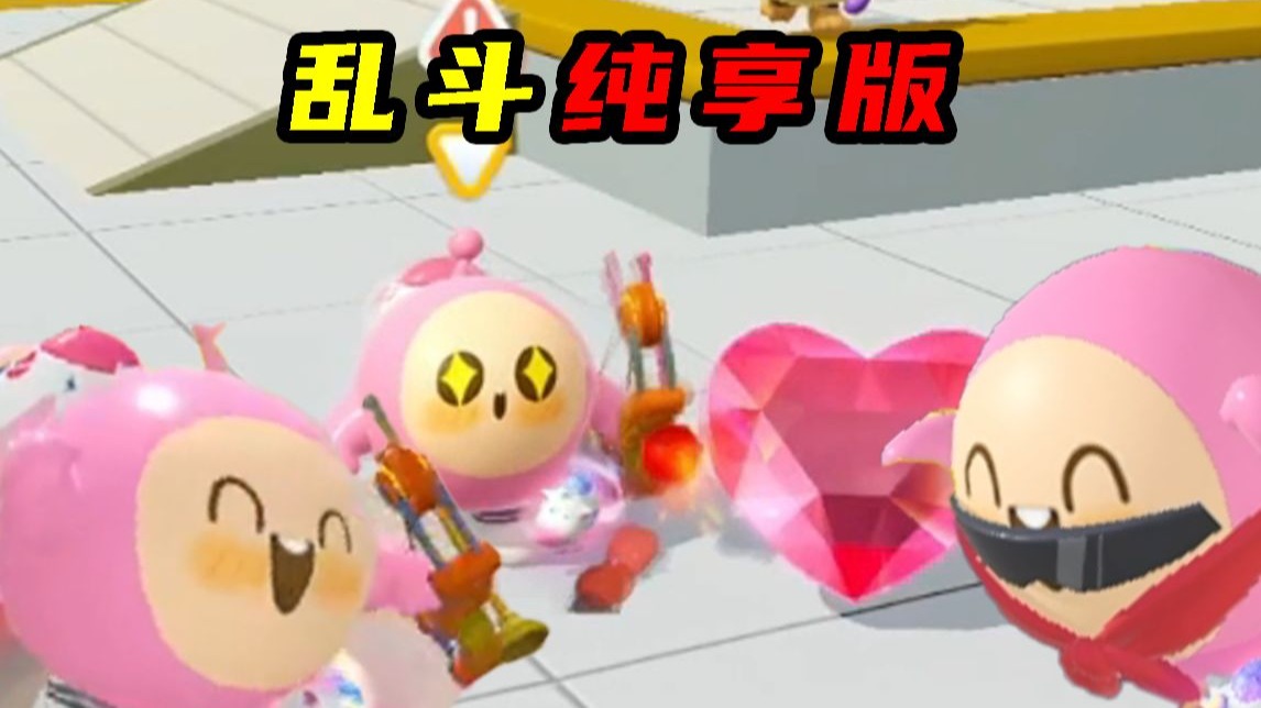 【疯狂乱斗】粉色战神乱斗纯享版！憬憬的搞笑集锦