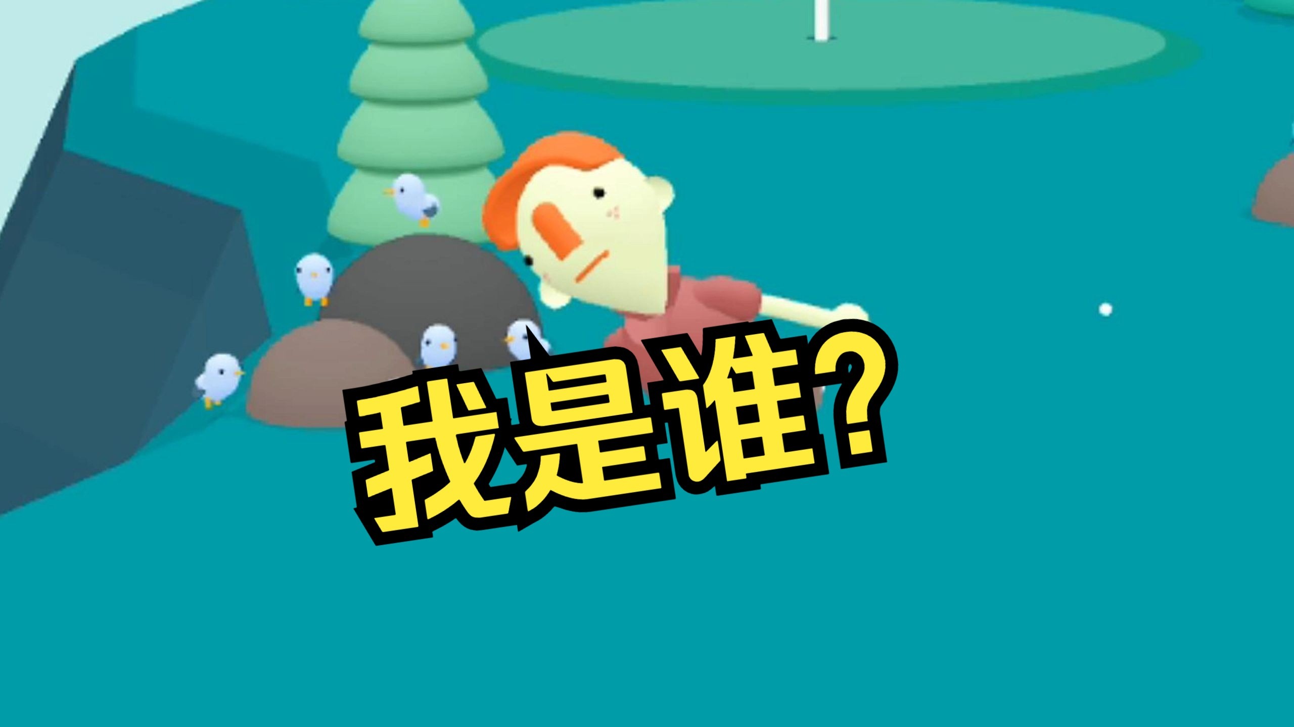 其实我也不咋爱打球