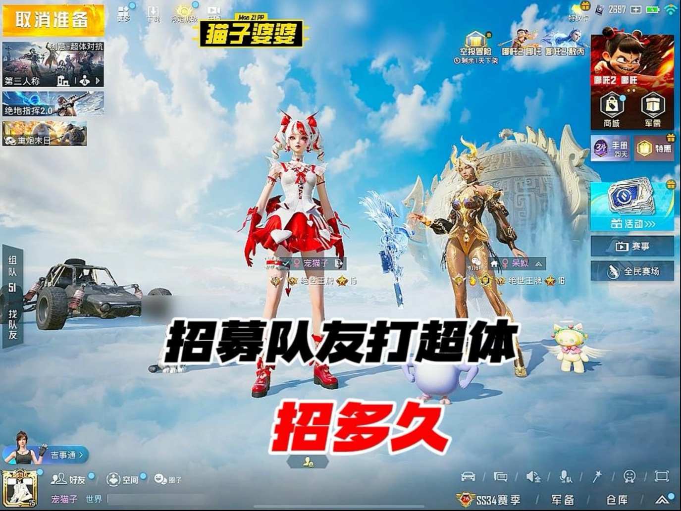终于知道为什么大家都说招募难了#和平精英夏日焕新 #和平精