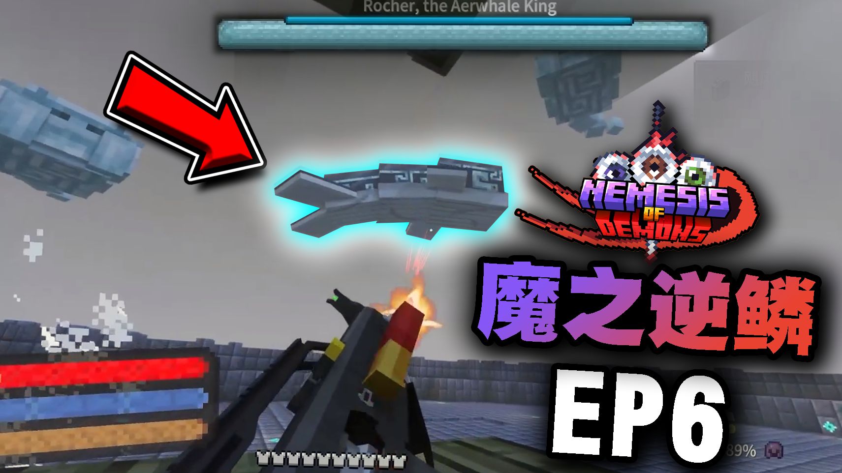 【魔之逆鳞】用最赖皮的方法打最赖皮的BOSS！！EP6