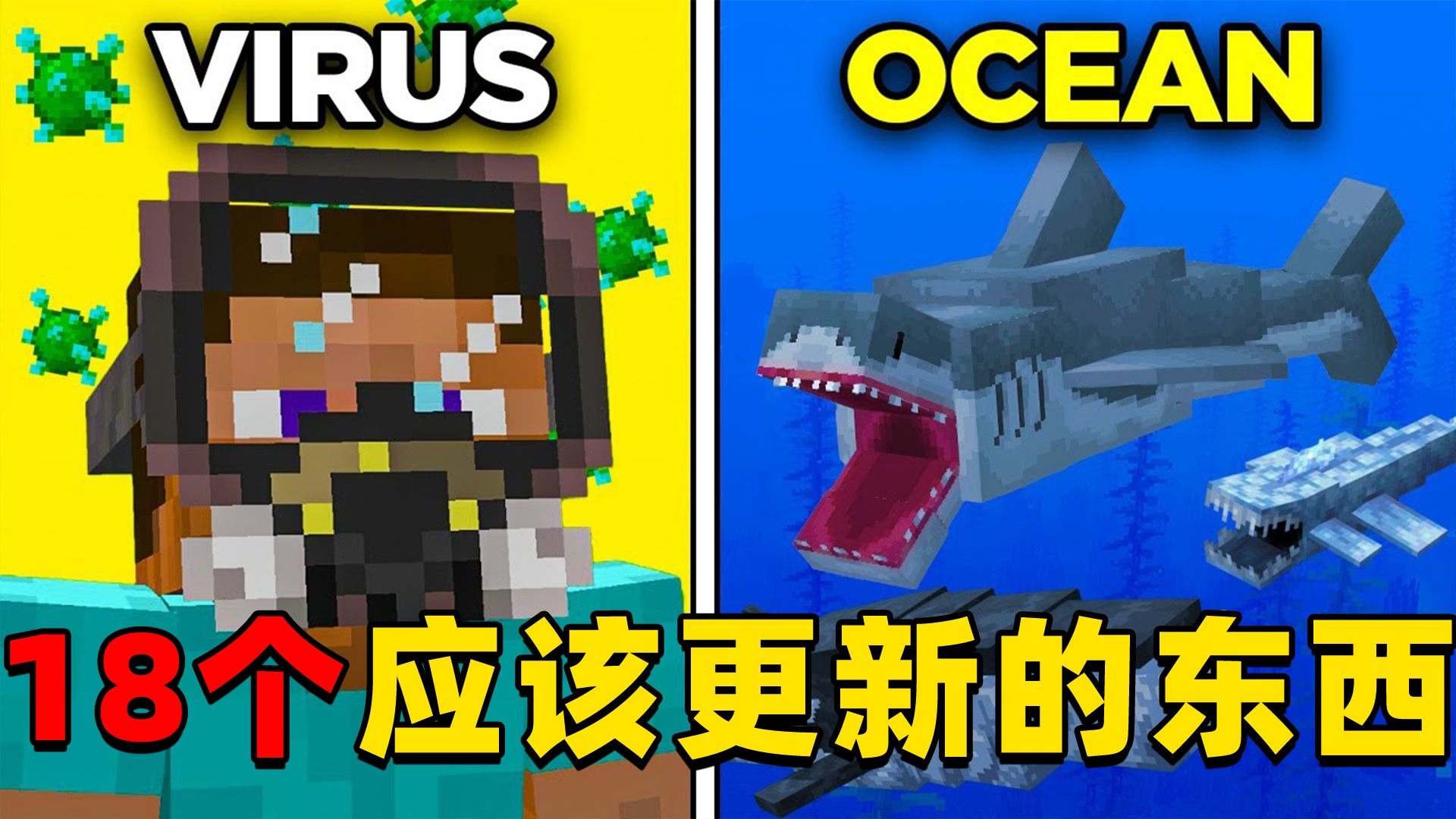 我的世界：18个应该在新版本加入的东西，快来看看有没有你喜欢的