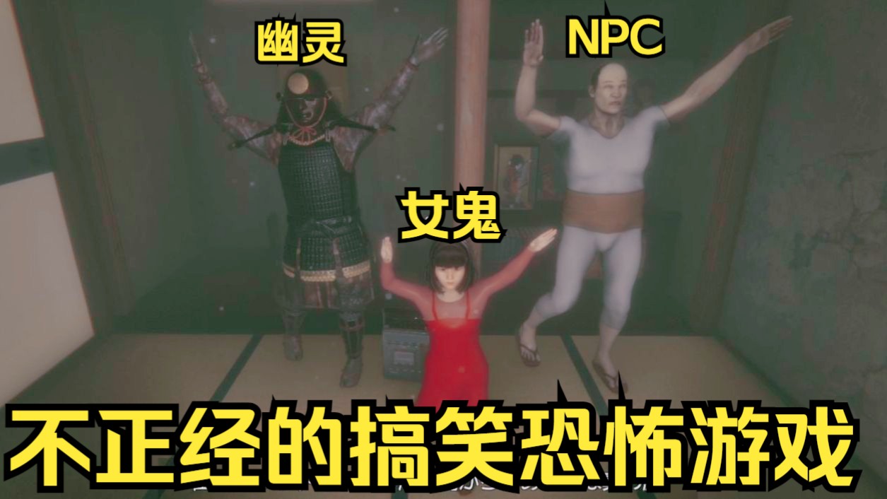 【空白】搞笑的恐怖游戏怎么个事- DEBUG DEADLINE