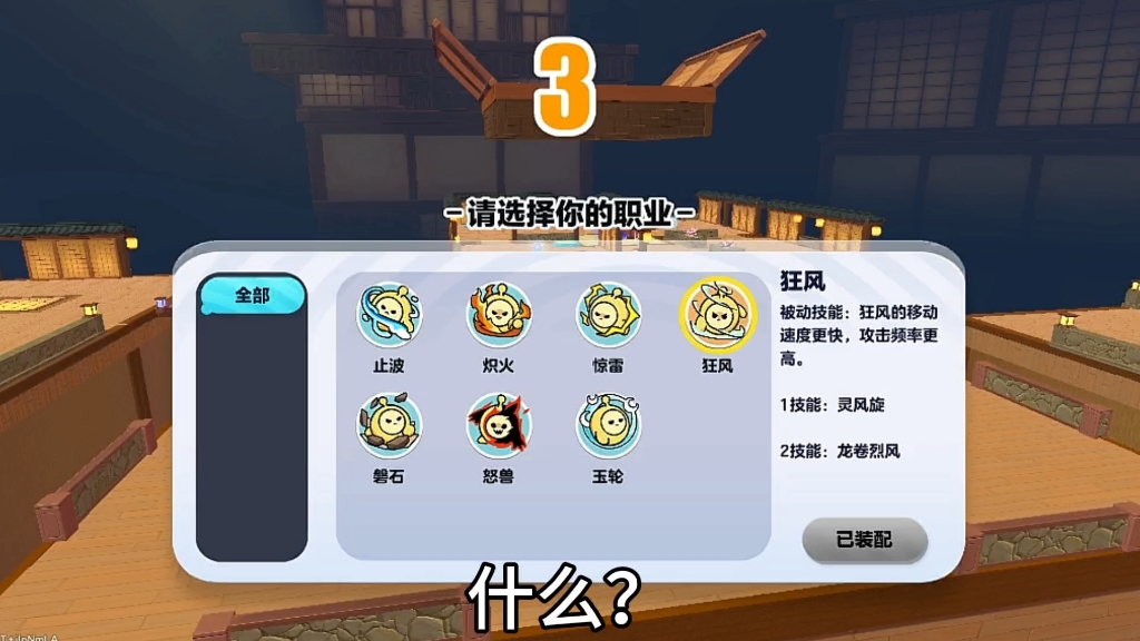 教你庭园激斗提高夺冠率