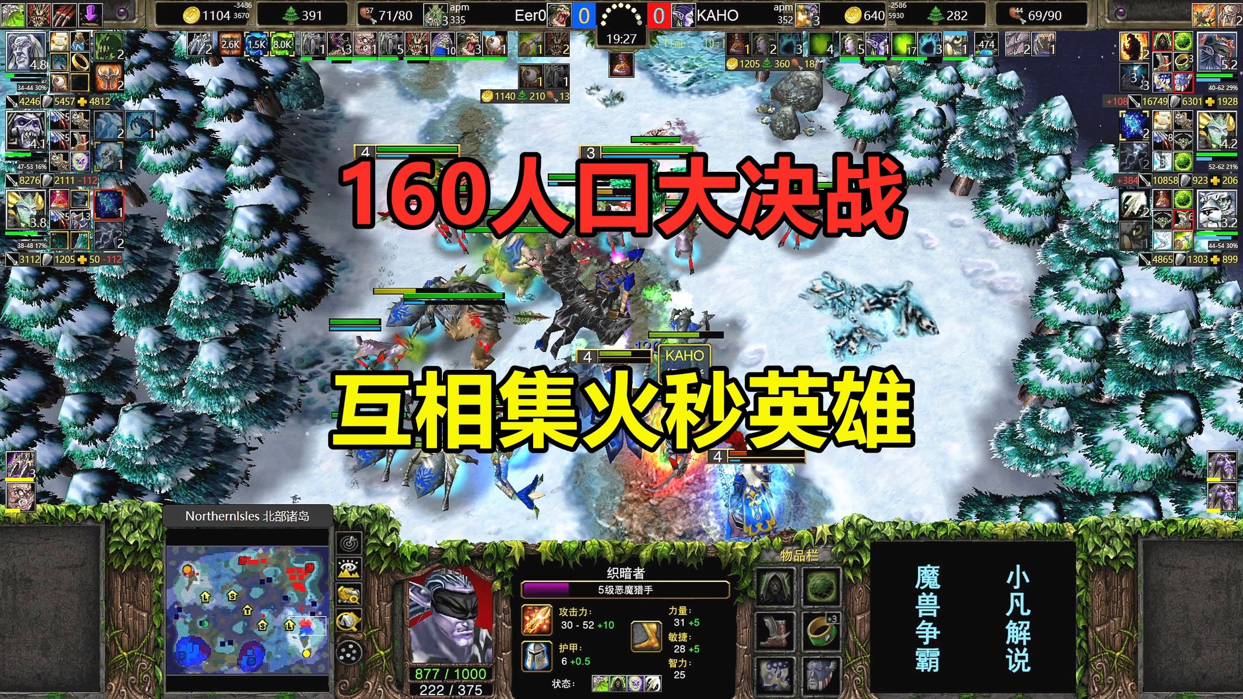 160人口大决战，互相集火秒英雄，谁能坚持到底！魔兽争霸3