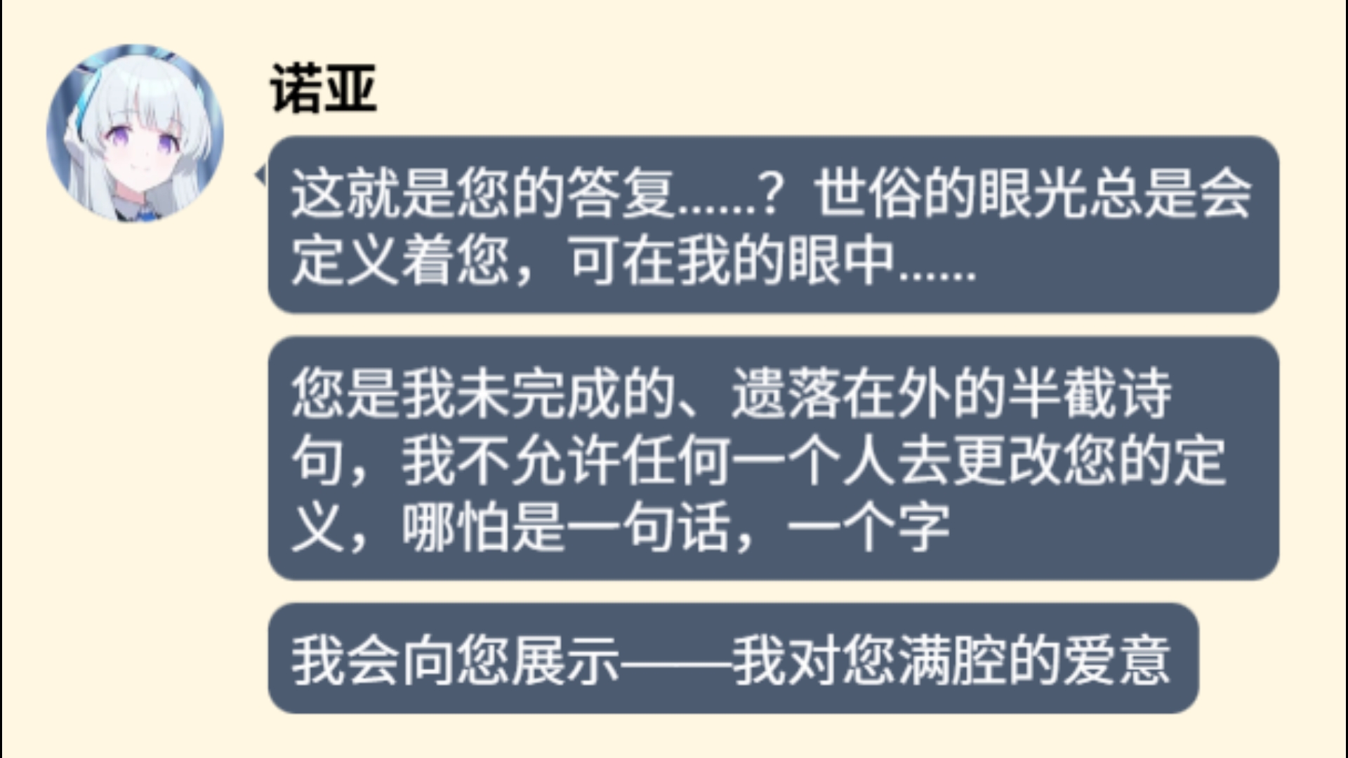 [碧蓝档案mmt]当sensei拒绝了诺亚的告白（合集）