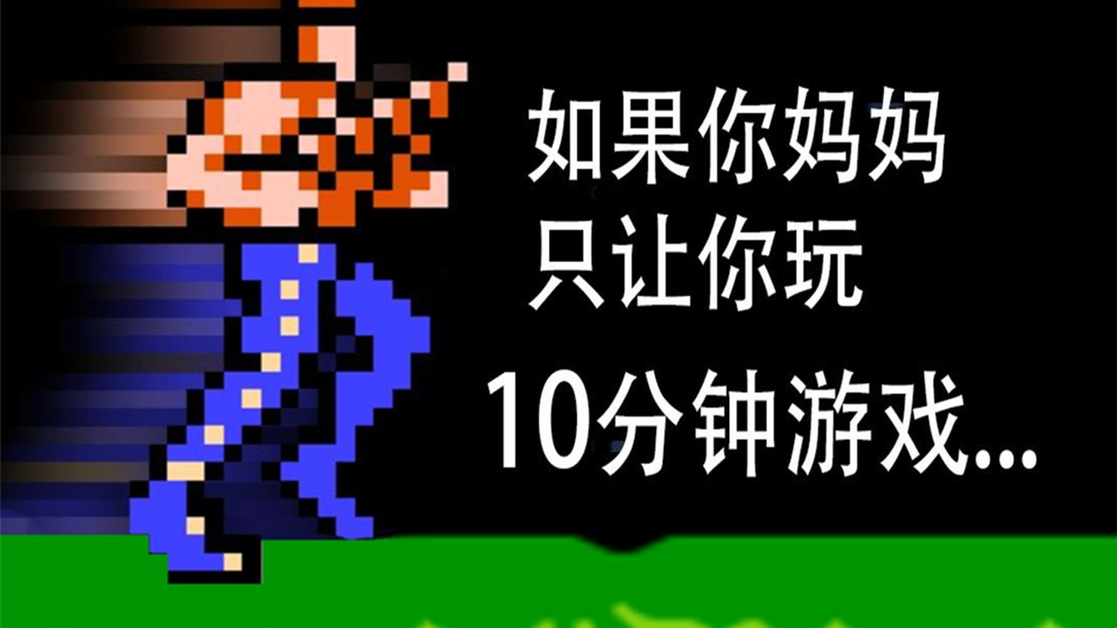 你可曾看到过如此丝滑的魂斗罗速通？