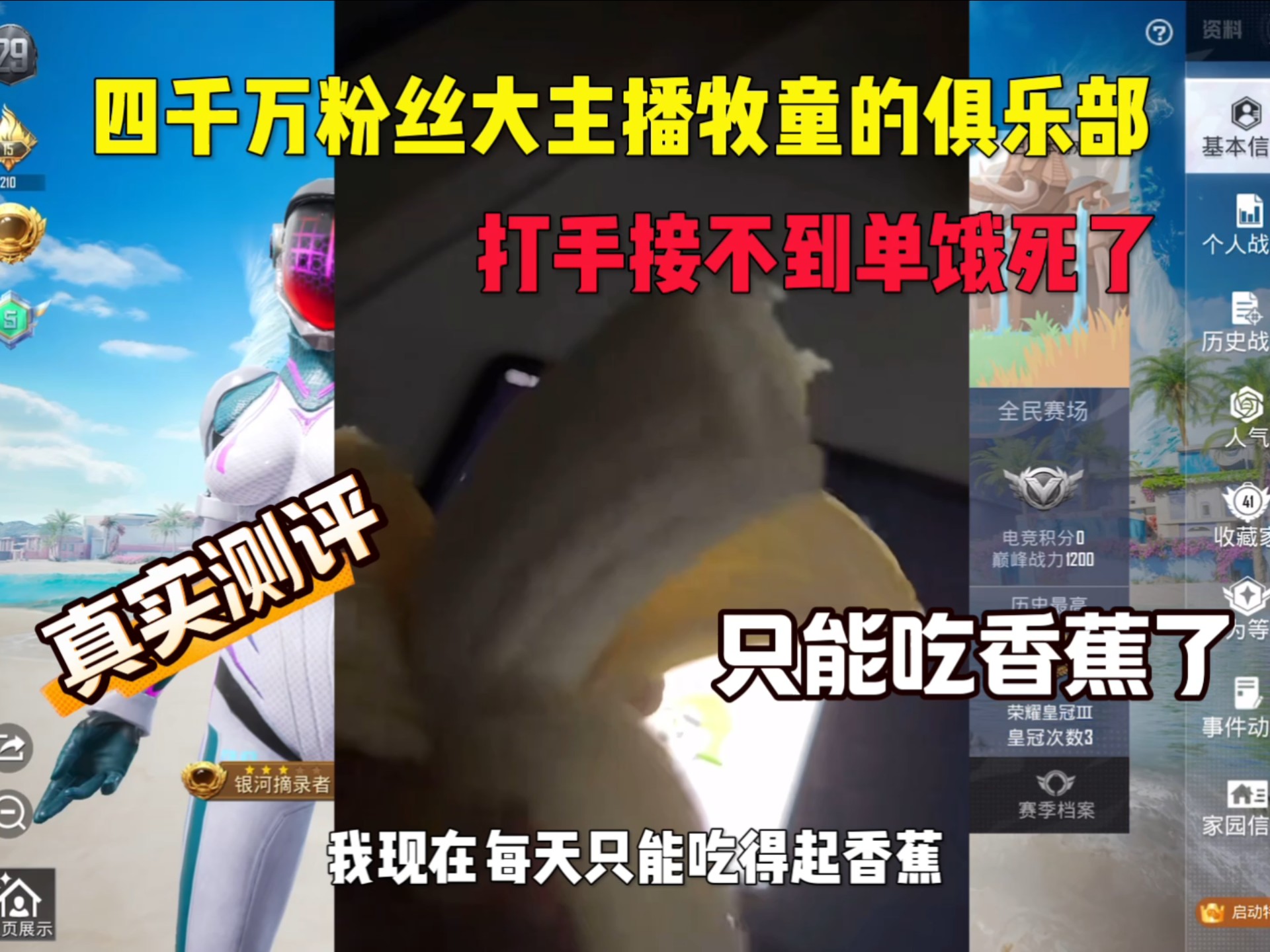 测评童家堡俱乐部 打手居然抢不到单