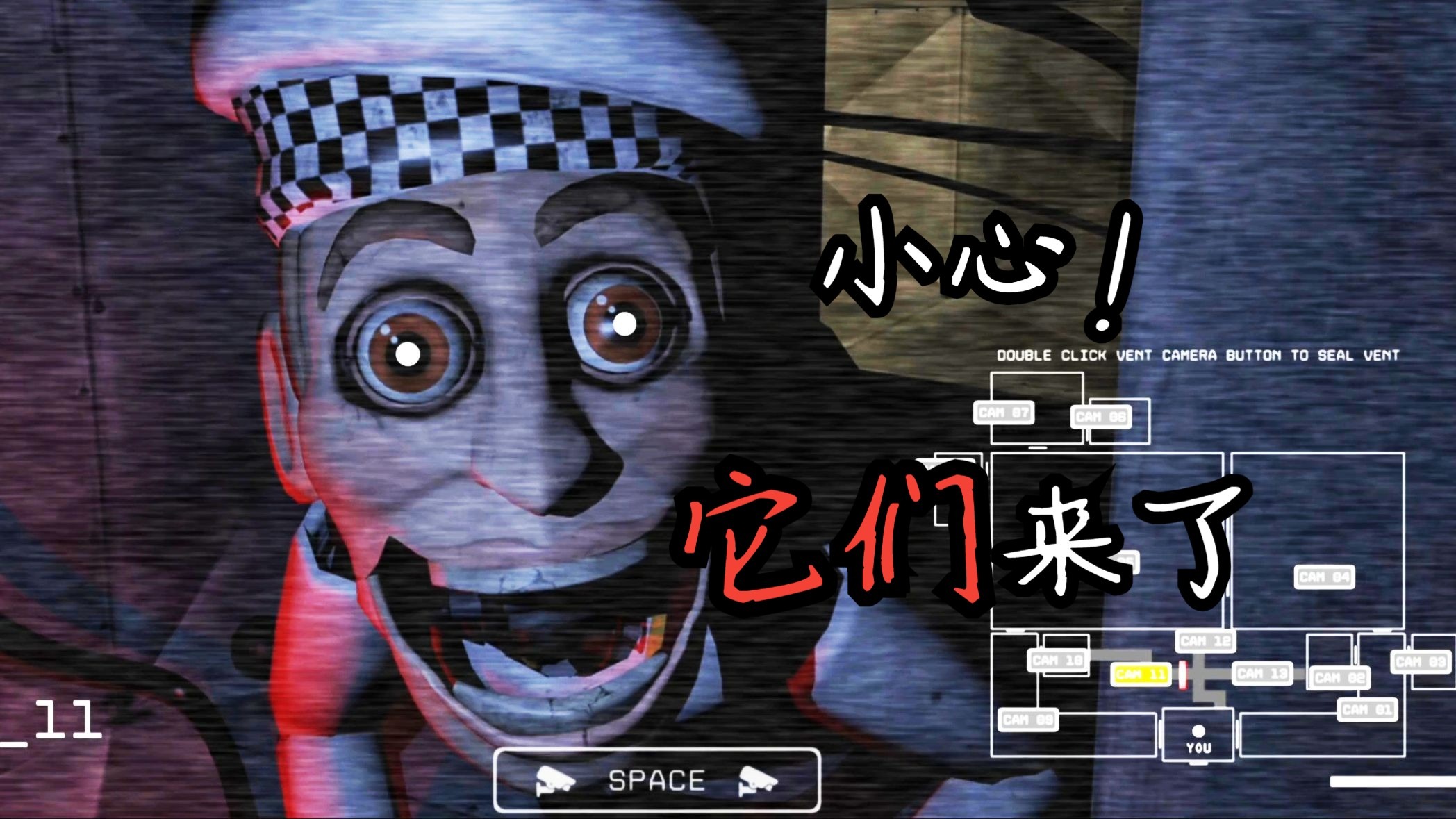 在这家店上夜班请注意：小心人偶！       表演者：觉醒 4-5夜