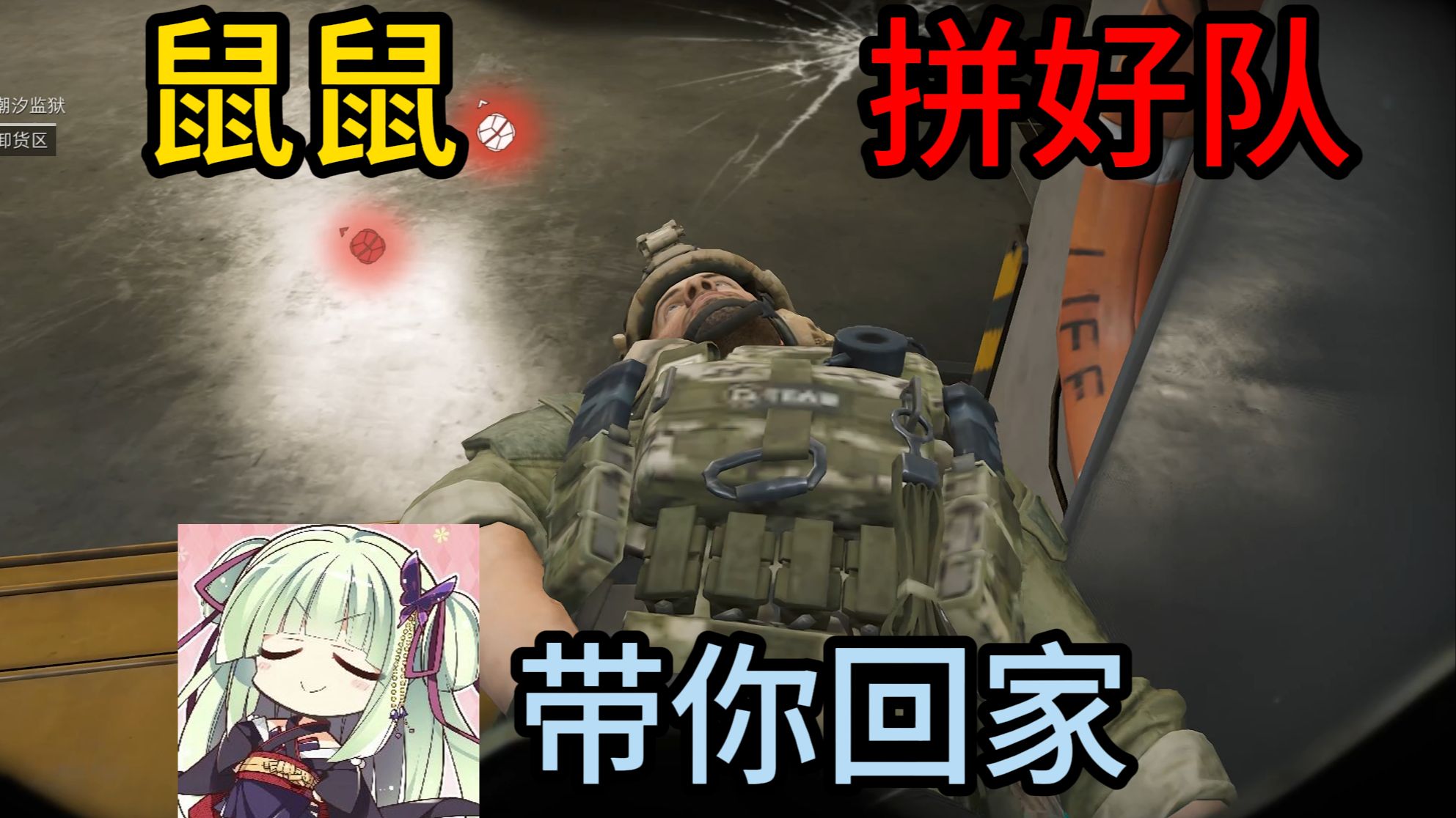 三只鼠鼠组成的拼好队能活着离开监狱吗？