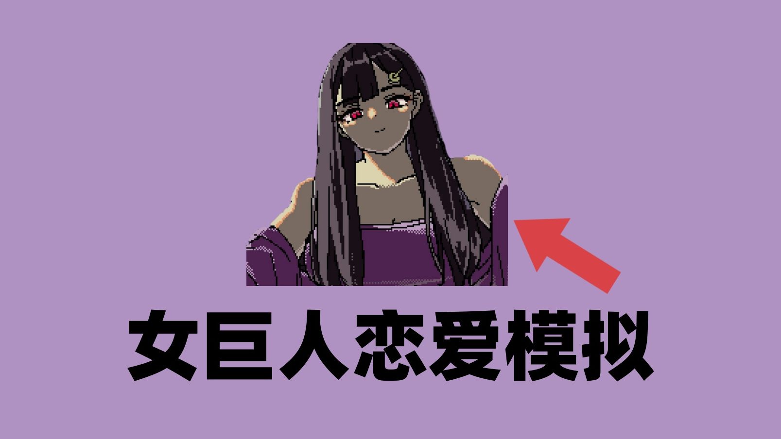 这个游戏出现在21世纪还是太诡异了！！