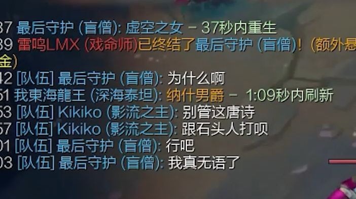 《失败的大哥》队友送人头吵架 大哥的无奈。