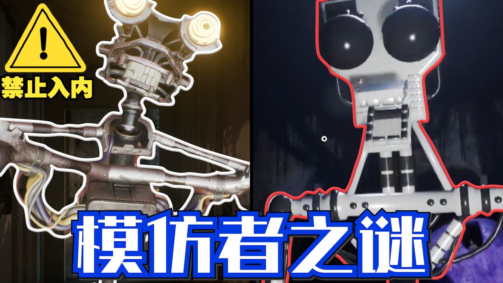 我害怕！我得知了模仿者的秘密，现在它要杀人灭口！《玩具熊的五夜