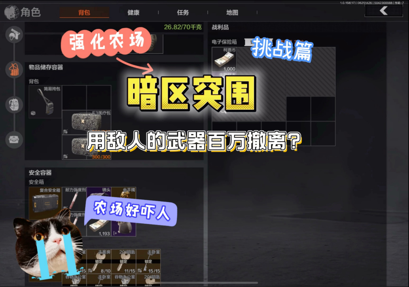 恐怖的对局，逆天的运气。