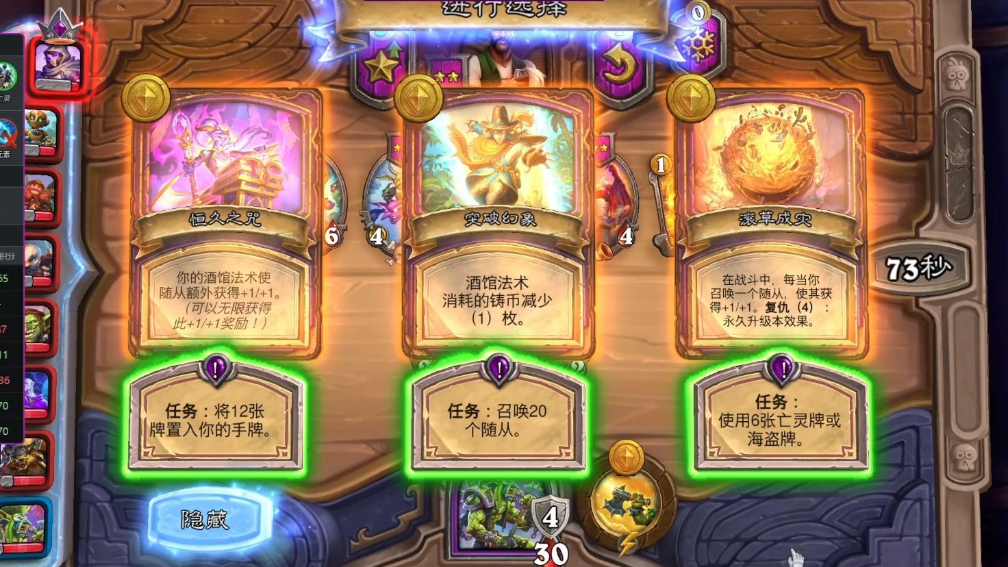 烂任务8血逆袭？看哭所有战棋玩家！